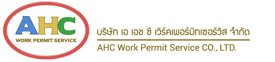 ACH Work Permit Service